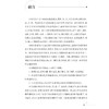 正版 妇科针灸处方发挥 月经不调 闭经 痛经 产后病 产后腹痛 产后发热 妇科杂病 不孕症 主编金亚蓓 9787117368858人民卫生出版社 商品缩略图2