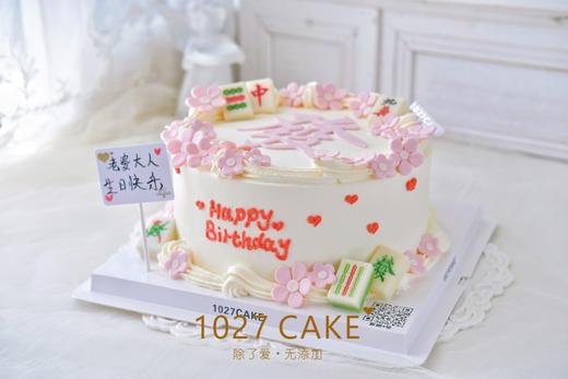 1027CAKE |  麻将蛋糕  发 商品图2