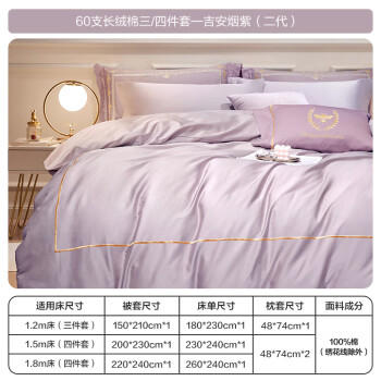 博洋家纺60支新疆长绒棉四件套 吉安纯棉床单被套轻奢全棉套件180cm家居馆 商品图4