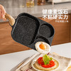 摩登主妇煎蛋锅家用鸡蛋汉堡锅不粘平底锅煎锅煎蛋神器牛排蛋堡锅 商品缩略图2