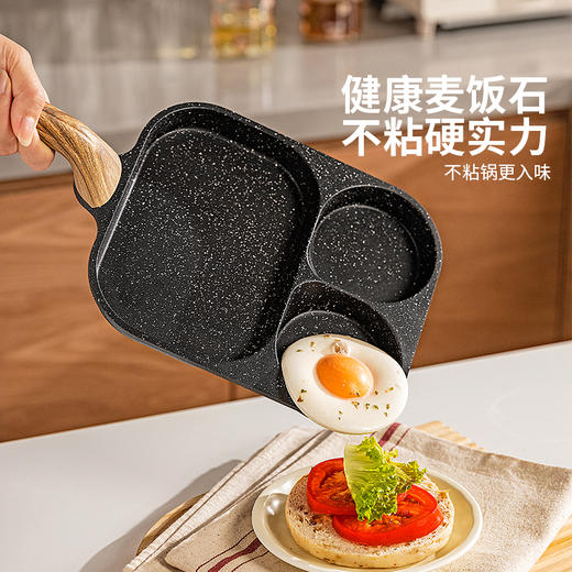 摩登主妇煎蛋锅家用鸡蛋汉堡锅不粘平底锅煎锅煎蛋神器牛排蛋堡锅 商品图2