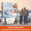 云上六万公里 商品缩略图5