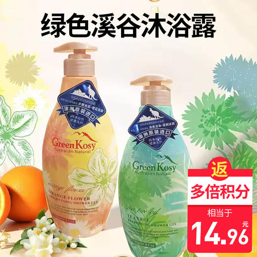 澳大利亚进口绿色溪谷沐浴露700g  【茶树舒爽I 橙花亮肤型】 商品图2