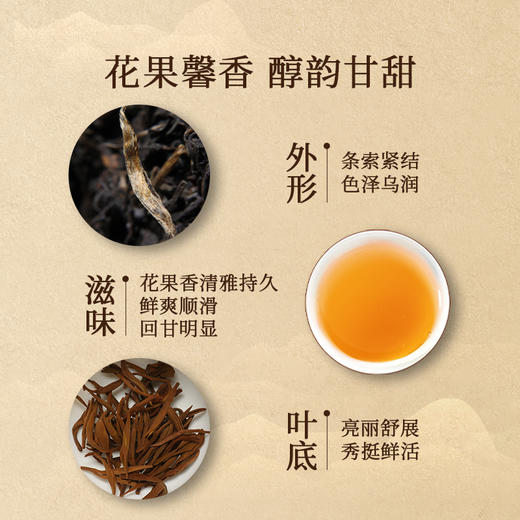 正山堂 银骏眉花开富贵礼盒200g 正山小种红茶特级年货送礼 商品图6