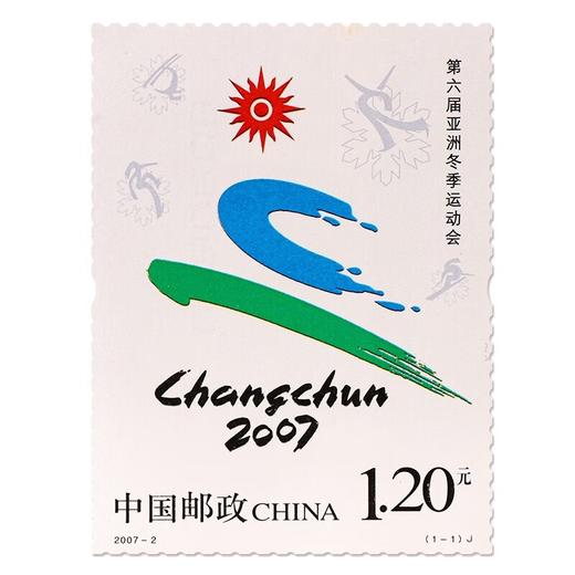 《第六届亚洲冬季运动会》纪念邮票 2007-2 商品图0