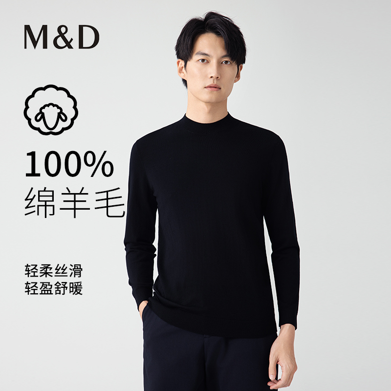 【名盾】小高领羊毛衫，黑科技可机洗，轻盈舒暖易打理M0CL08X70B