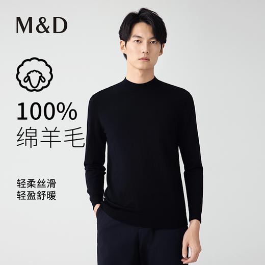 【名盾】小高领羊毛衫，黑科技可机洗，轻盈舒暖易打理M0CL08X70B 商品图0