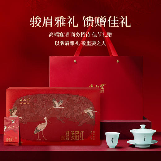 正山堂 宋风雅韵骏眉红礼盒装 正山小种红茶特级茶叶年货送礼100g 商品图2