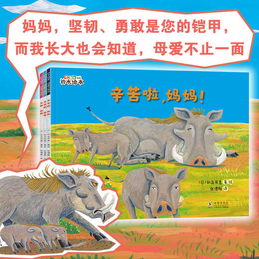 铃木绘本系列：铃木想象力+社交力系列套装（共7册） 商品图5