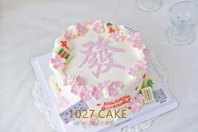 1027CAKE |  麻将蛋糕  发