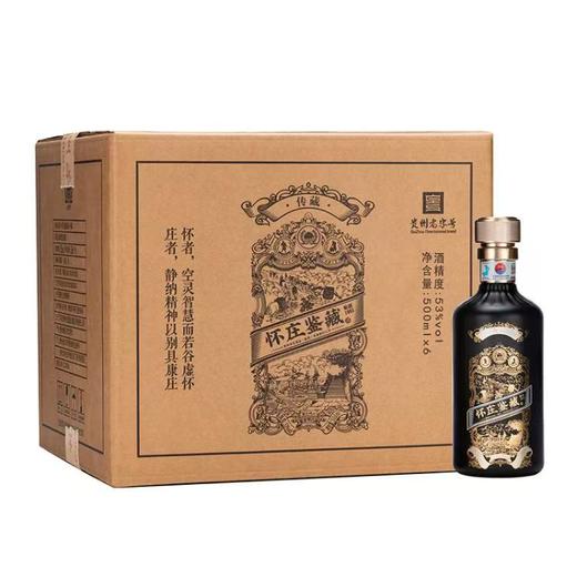 【美酒传城】怀庄传藏 53度酱香型白酒 500ml/瓶（6瓶/箱）【FY】 商品图8