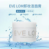 【航免仓】EVE卸妆膏100ml 商品缩略图1