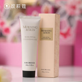 「带花瓣的鲜花洁面乳」玫莉蔻鲜花洁面乳 带走污垢 温和 低泡 净肤不紧绷 两大植萃成分玫瑰和芦荟的碰撞，用了就会爱上的会补水的洗面奶100ml/支 玫瑰舒缓修护洁面乳