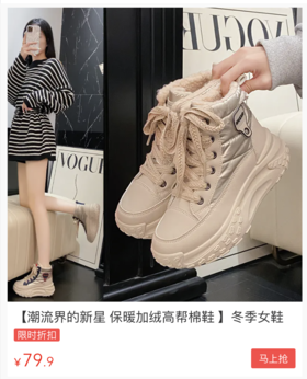  降温后首波王炸价格！比雪地靴还暖的加绒“锁温”暖绒鞋！踩雪不冻脚！ 