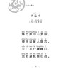 《古诗文诵读》小学1-6年级（全12册） 商品缩略图6
