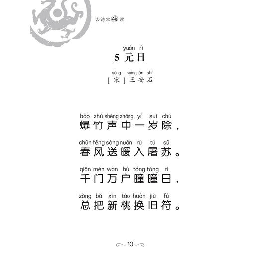 《古诗文诵读》小学1-6年级（全12册） 商品图6