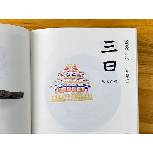 2025故宫日历（原创印章版）金蛇献瑞，福满人间 4色印章，手工印章 原创印章在别地儿找不到 商品图12