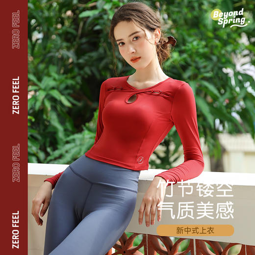 碧奥春天2024秋冬款长袖N2F071A 商品图0