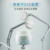 【香港直邮】SkinCeuticals/修丽可 242面霜48ml  修护屏障 强韧肌肤 商品缩略图1