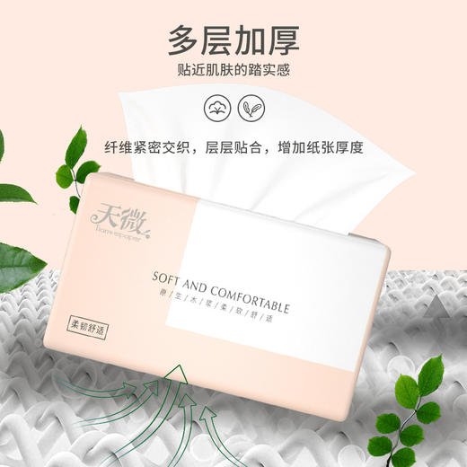 【新人专享】6包300张家用抽纸一次性加厚卫生纸抽取式大包擦手 商品图2