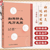 正版 妇科针灸处方发挥 月经不调 闭经 痛经 产后病 产后腹痛 产后发热 妇科杂病 不孕症 主编金亚蓓 9787117368858人民卫生出版社 商品缩略图0