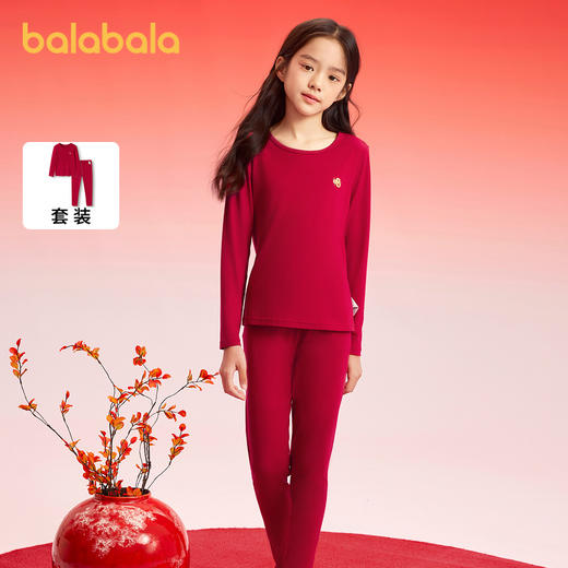 巴拉巴拉儿童保暖内衣套装蛇年女童秋衣秋裤发热本命年红色睡衣潮 商品图1