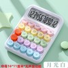 「多巴胺色系！高颜值」高颜值机械键盘计算器 居家日用学生考试专用便携计算机12位大屏幕计算器 商品缩略图2