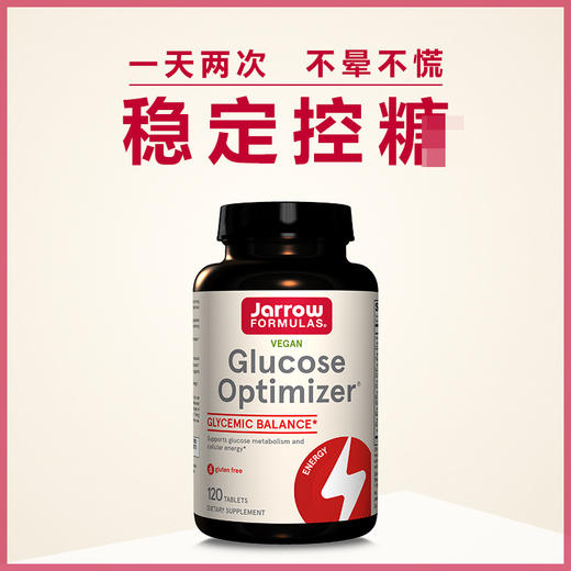 【仰仰专享】杰诺Jarrow血糖优化剂120粒/瓶苦瓜铬元素多重控糖平衡片 商品图7