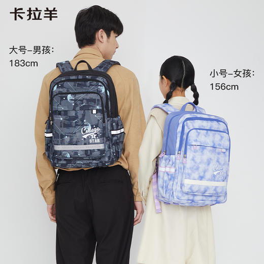 【风琴书包】卡拉羊24L/26L中学生4维防下坠风琴书包 未来新秀CX5129/L 商品图1