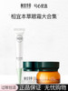 【多款可选】相宜本草眼霜大合集15g 商品缩略图0