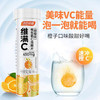 汤臣倍健旗下-维满C维生素C泡腾片（甜橙味）（15片）*3只装 商品缩略图3