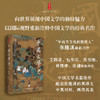 时刻人文·中国文学史（国际著名学者张隆溪最新力作，中国文学名篇佳作配有张隆溪的英译文，一书领略中国文学的世界魅力） 商品缩略图0