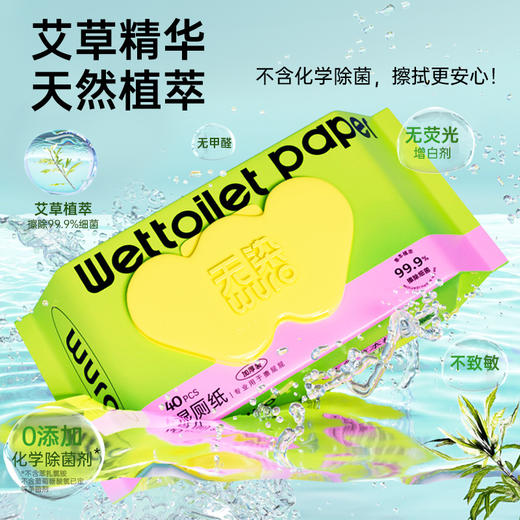 【秒杀专享】无染湿厕纸40抽3包 商品图1