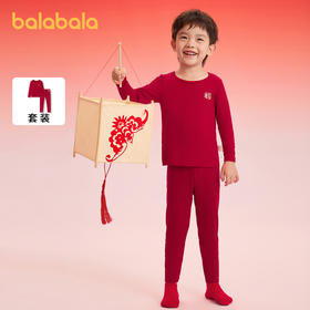 巴拉巴拉儿童保暖内衣套装蛇年男童秋衣秋裤发热本命年红色睡衣潮