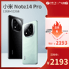 【广电好物】小米Redmi note14pro  5g新品手机 商品缩略图0