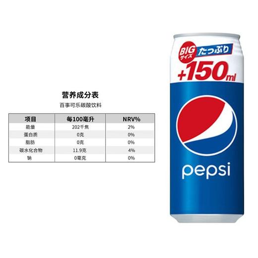 百事 蓝罐日本可乐(罐装)  500ml/罐 商品图1