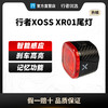 行者XOSS尾灯XR01自行车智能刹车灯公路车尾灯仿碳纤维外壳 商品缩略图0