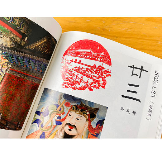 2025故宫日历（原创印章版）金蛇献瑞，福满人间 4色印章，手工印章 原创印章在别地儿找不到 商品图9