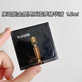 莱珀妮颜亮采精华液1.5ml*10片