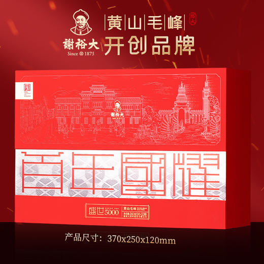 【2025新茶上市】谢裕大明前特级黄山毛峰盛世5000礼盒绿茶260g 商品图2
