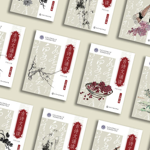 《古诗文诵读》小学1-6年级（全12册） 商品图12