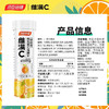汤臣倍健旗下-维满C维生素C泡腾片（甜橙味）（15片）*3只装 商品缩略图4