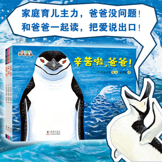 铃木绘本系列：铃木想象力+社交力系列套装（共7册） 商品图4