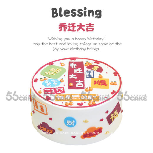 乔迁大吉 商品图0