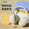 阿尔法蛋新品学习耳机B1pro 商品缩略图1