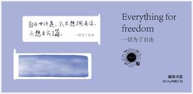 「自由」磁吸书签蓝色·构想几何BOOKS