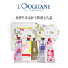 【香港直邮】配礼袋【爱心幸运护手霜五件套】L’OCCITANE/欧舒丹幸运护手霜爱心礼盒30ML*5支 商品缩略图1