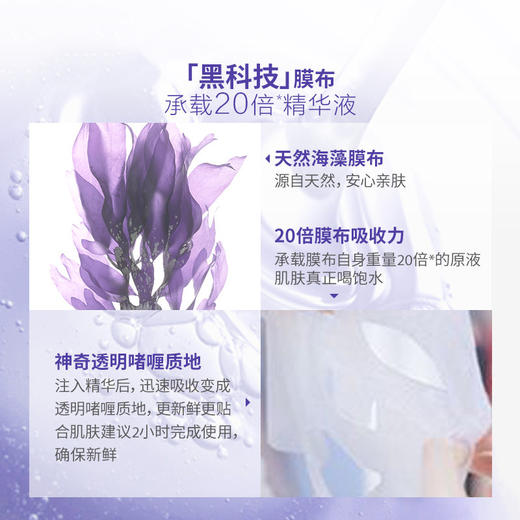 【航免仓】L'OREAL/欧莱雅安瓶精华面膜5片 商品图3