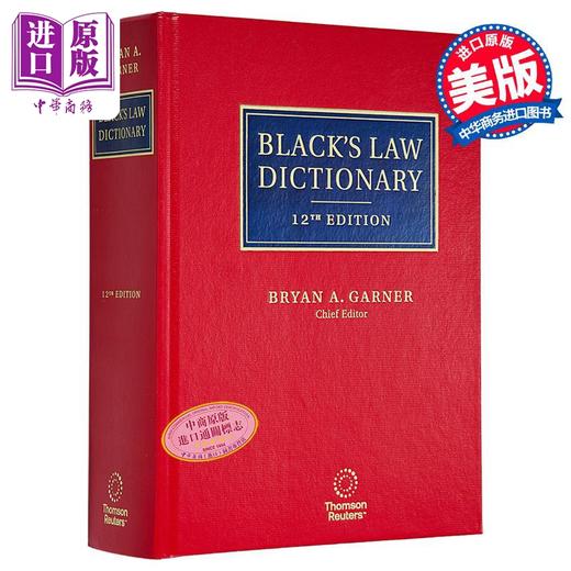 预售 【中商原版】布莱克法律大词典 辞典 标准版 第12版 Blacks Law Dictionary Standard 英文原版 Bryan A Garner 人文社科 商品图0