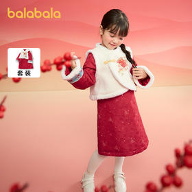 巴拉巴拉童装女童旗袍儿童套装新中式2025春装新款小童拜年服刺绣
